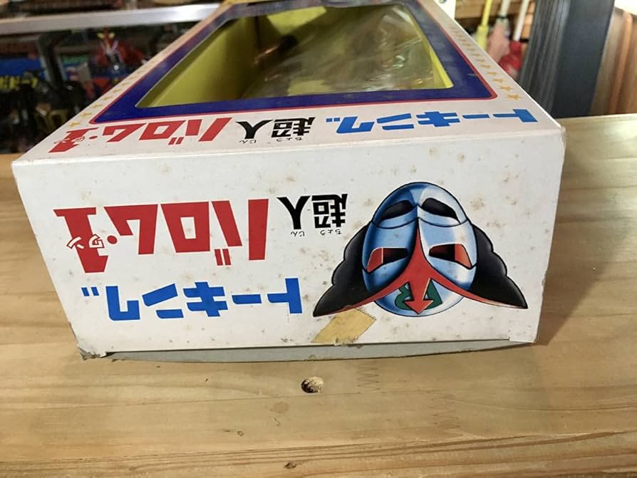 マスダヤ　復刻版トーキング 超人バロム・1 Amazon.co.jp: マスダヤ 完全復刻 トーキング 超人バロム1 〈未